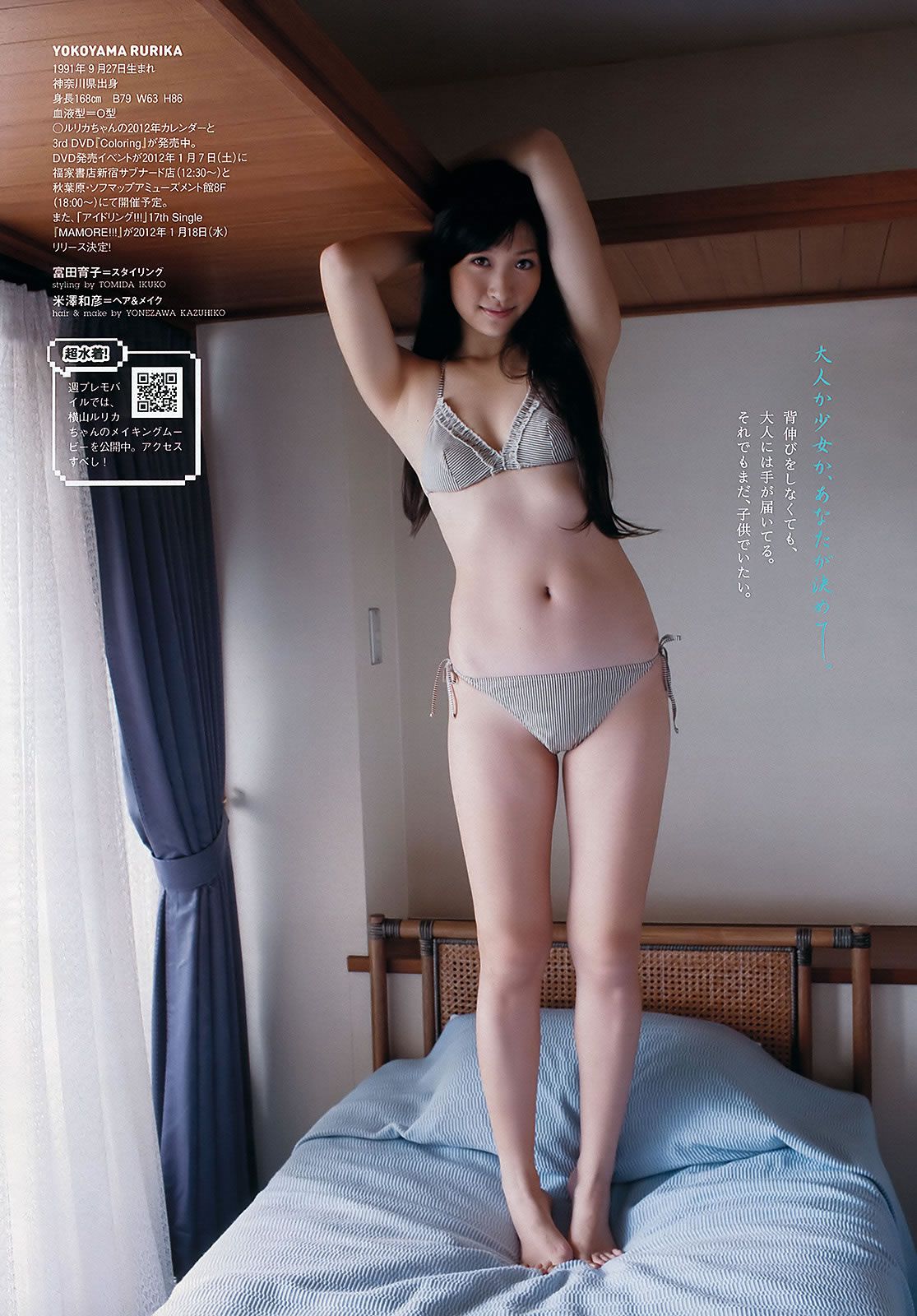 [Weekly Playboy] 2012 No.01-02 AKB48 横山ルリカ 佐藤寛子 西田有沙 仲村みう 吉木りさ [45P]