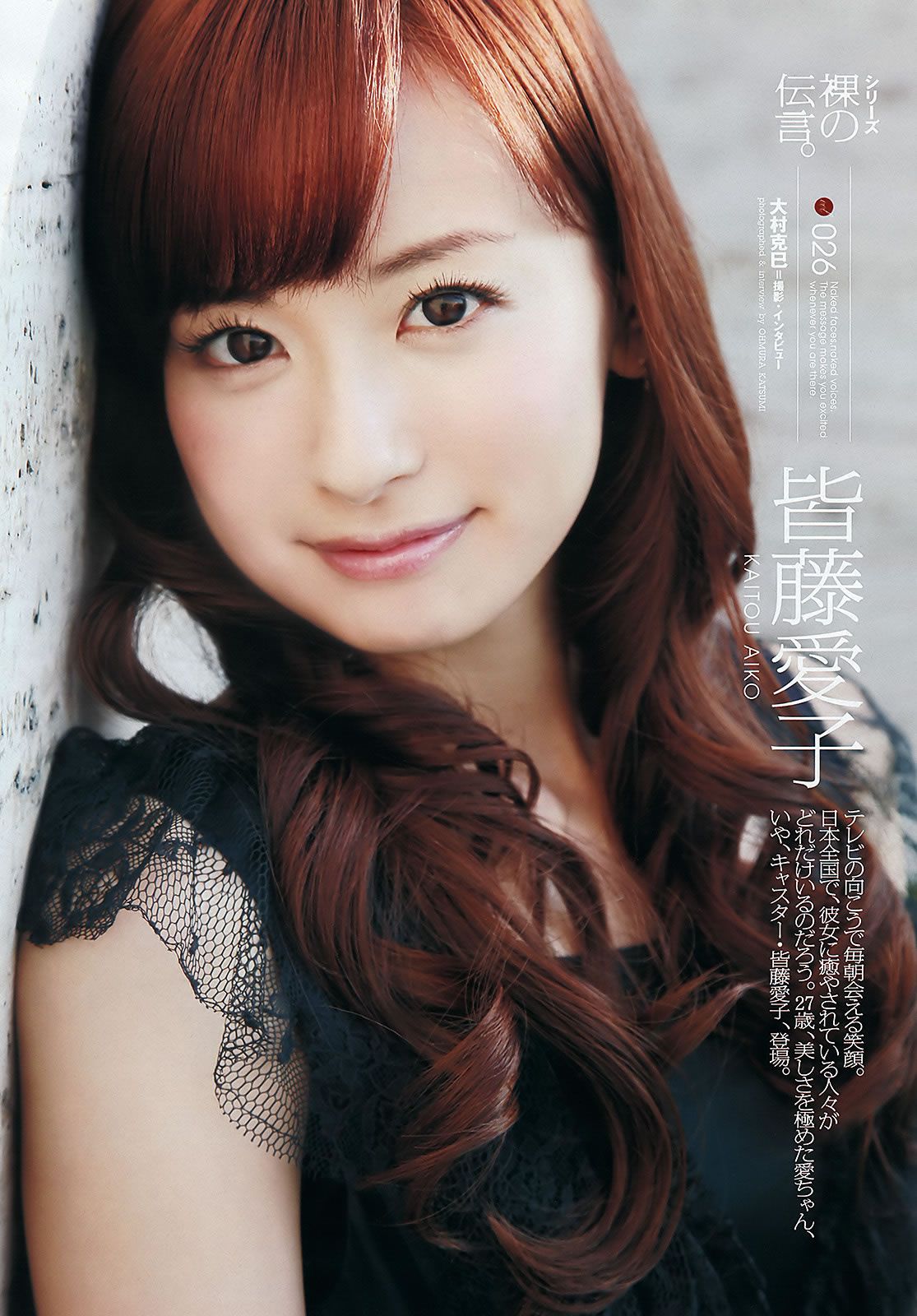 [Weekly Playboy] 2012 No.01-02 AKB48 横山ルリカ 佐藤寛子 西田有沙 仲村みう 吉木りさ [45P]