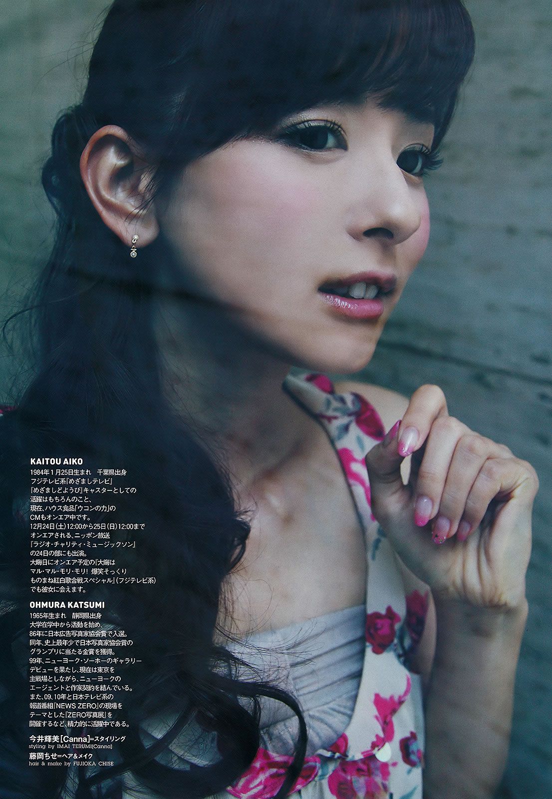 [Weekly Playboy] 2012 No.01-02 AKB48 横山ルリカ 佐藤寛子 西田有沙 仲村みう 吉木りさ [45P]
