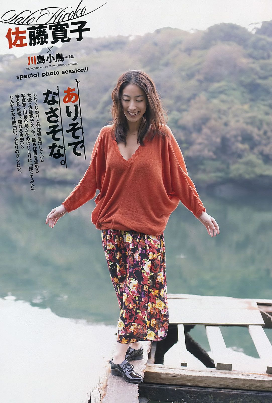 [Weekly Playboy] 2012 No.01-02 AKB48 横山ルリカ 佐藤寛子 西田有沙 仲村みう 吉木りさ [45P]