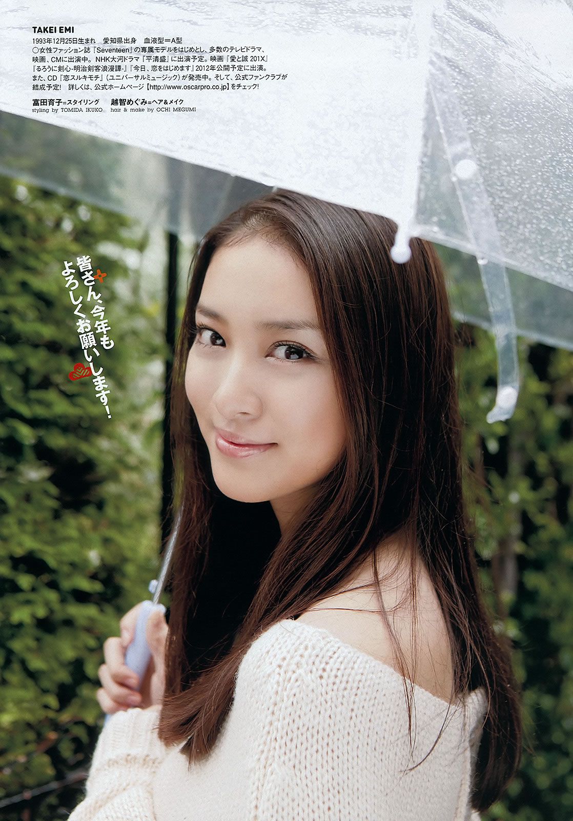 [Weekly Playboy] 2012 No.03-04 武井咲 高柳明音 鈴木ちなみ 小池里奈 磯山さやか [48P]