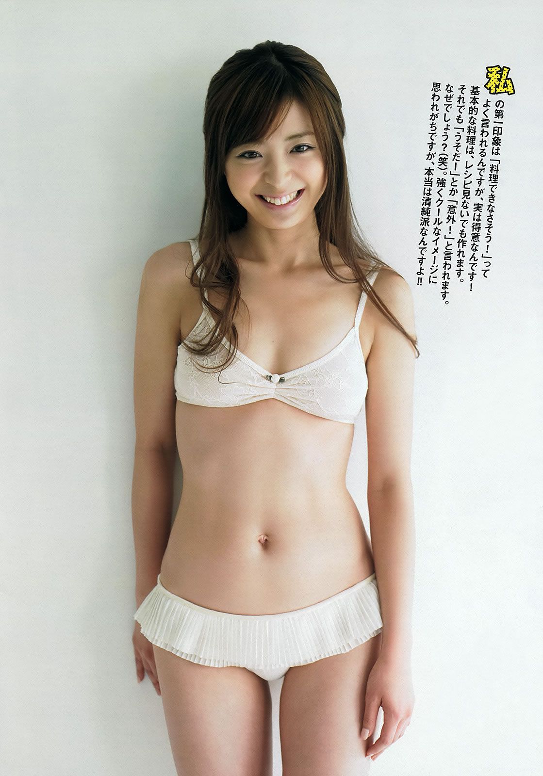 [Weekly Playboy] 2012 No.05 前田敦子 和田絵莉 寺田ちひろ 川村ゆきえ 指原莉乃 由愛可奈 [41P]