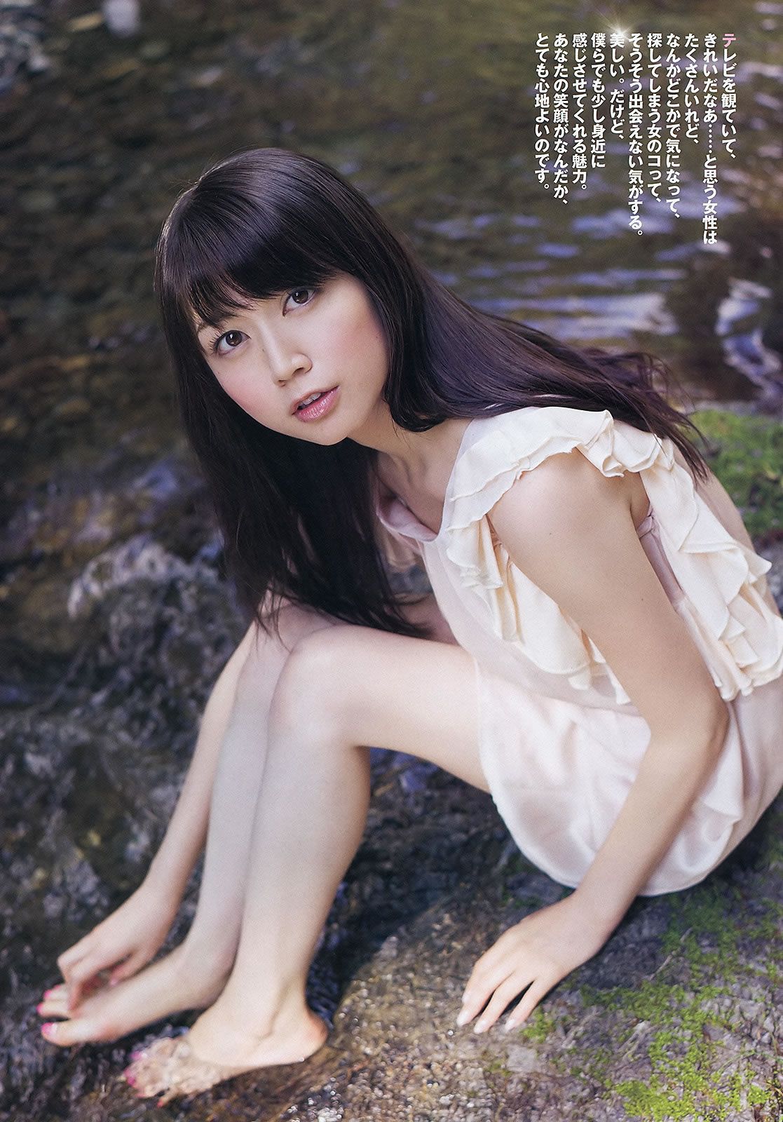 [Weekly Playboy] 2012 No.05 前田敦子 和田絵莉 寺田ちひろ 川村ゆきえ 指原莉乃 由愛可奈 [41P]