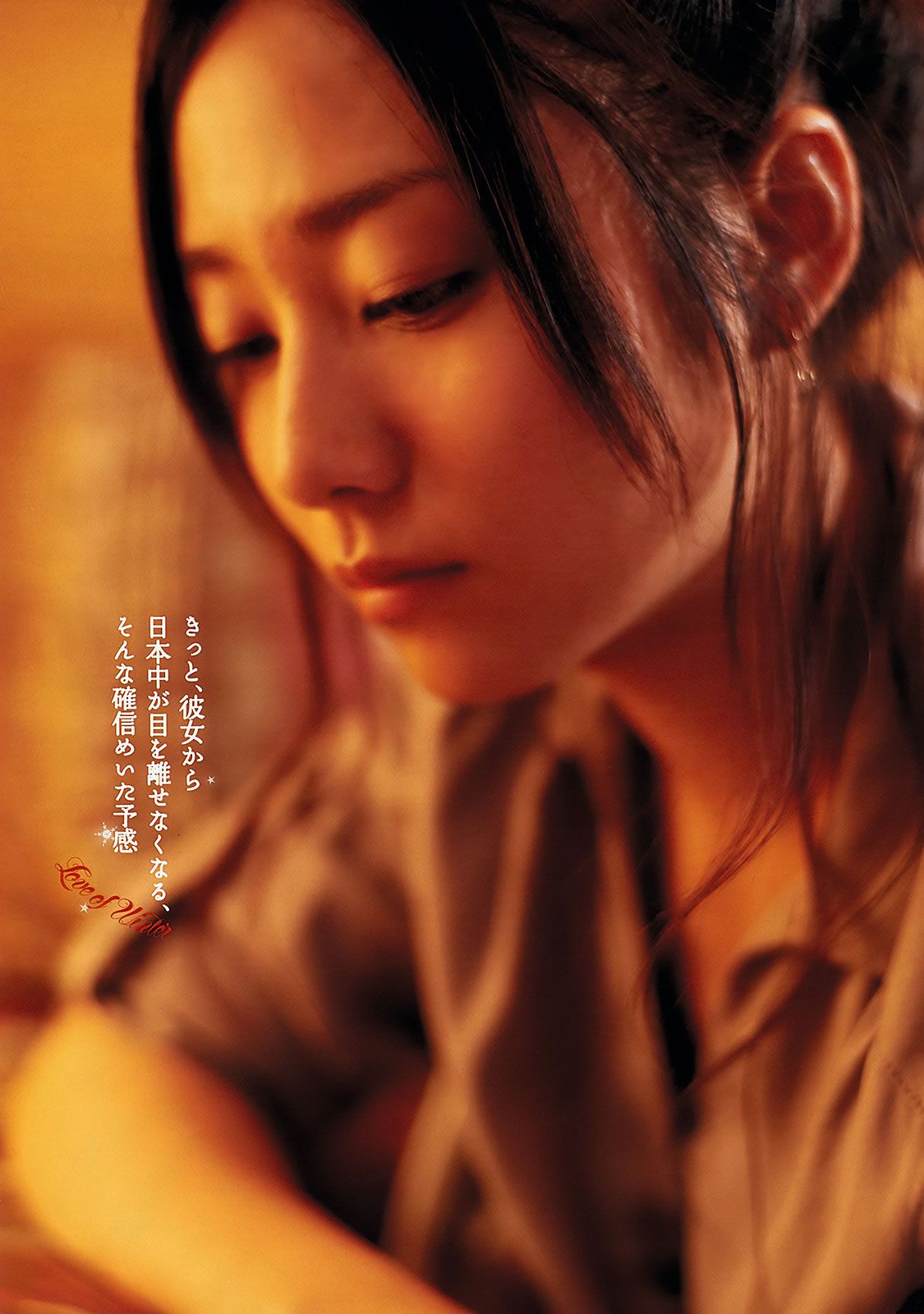 [Weekly Playboy] 2012 No.06 池田夏希 木村文乃 西田あい 9nine 宇佐美里香 [41P]