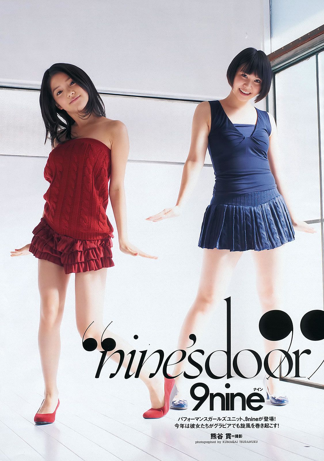 [Weekly Playboy] 2012 No.06 池田夏希 木村文乃 西田あい 9nine 宇佐美里香 [41P]