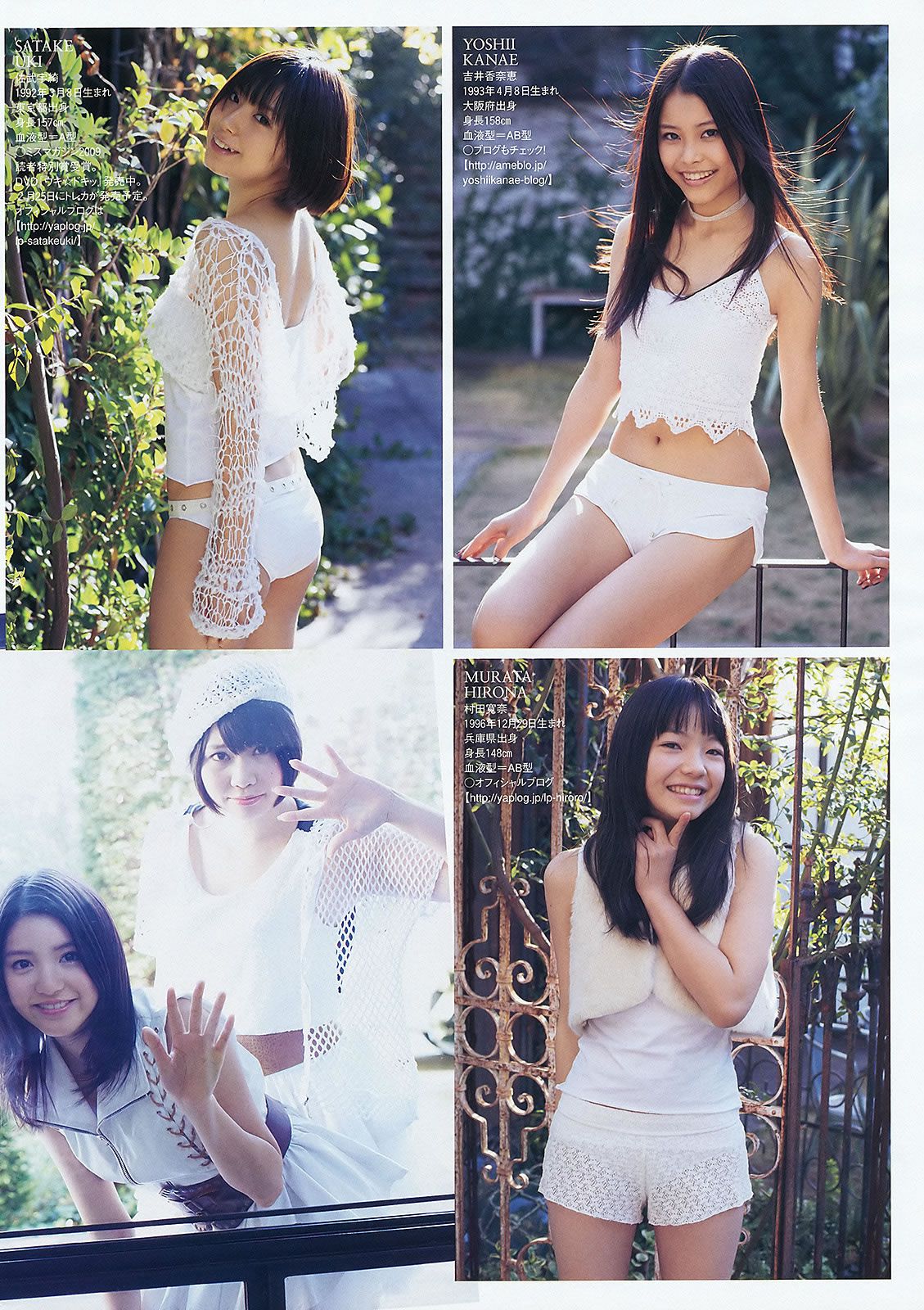 [Weekly Playboy] 2012 No.06 池田夏希 木村文乃 西田あい 9nine 宇佐美里香 [41P]