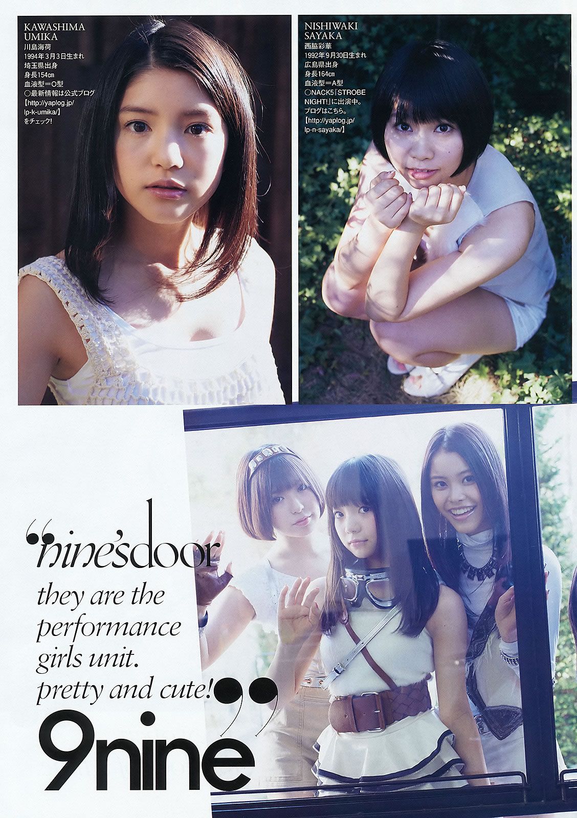 [Weekly Playboy] 2012 No.06 池田夏希 木村文乃 西田あい 9nine 宇佐美里香 [41P]