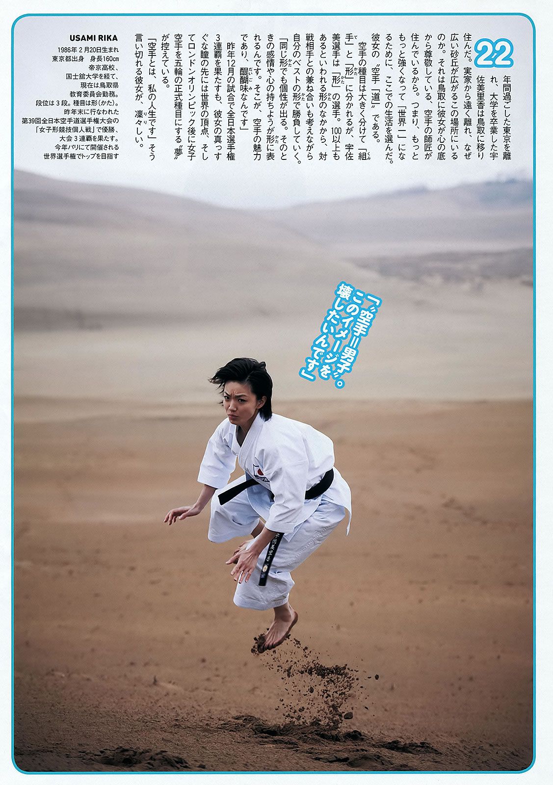[Weekly Playboy] 2012 No.06 池田夏希 木村文乃 西田あい 9nine 宇佐美里香 [41P]