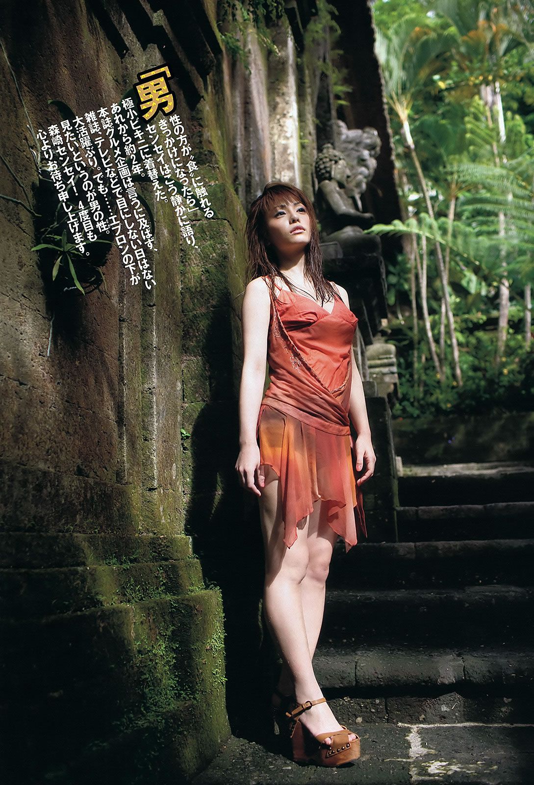[Weekly Playboy] 2012 No.07 桐谷美玲 光宗薫 愛沢新菜 森田涼花 森崎友紀 市道真央 立花陽香 壇密 [44P]