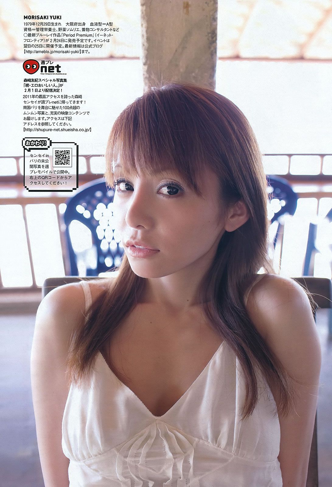 [Weekly Playboy] 2012 No.07 桐谷美玲 光宗薫 愛沢新菜 森田涼花 森崎友紀 市道真央 立花陽香 壇密 [44P]