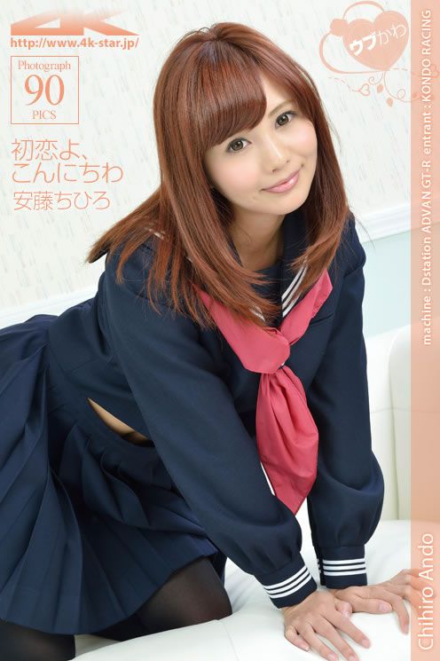 [4K-STAR] 2013.03.25 NO.00110 Chihiro Ando 安藤ちひろ - セーラー服 [90P]