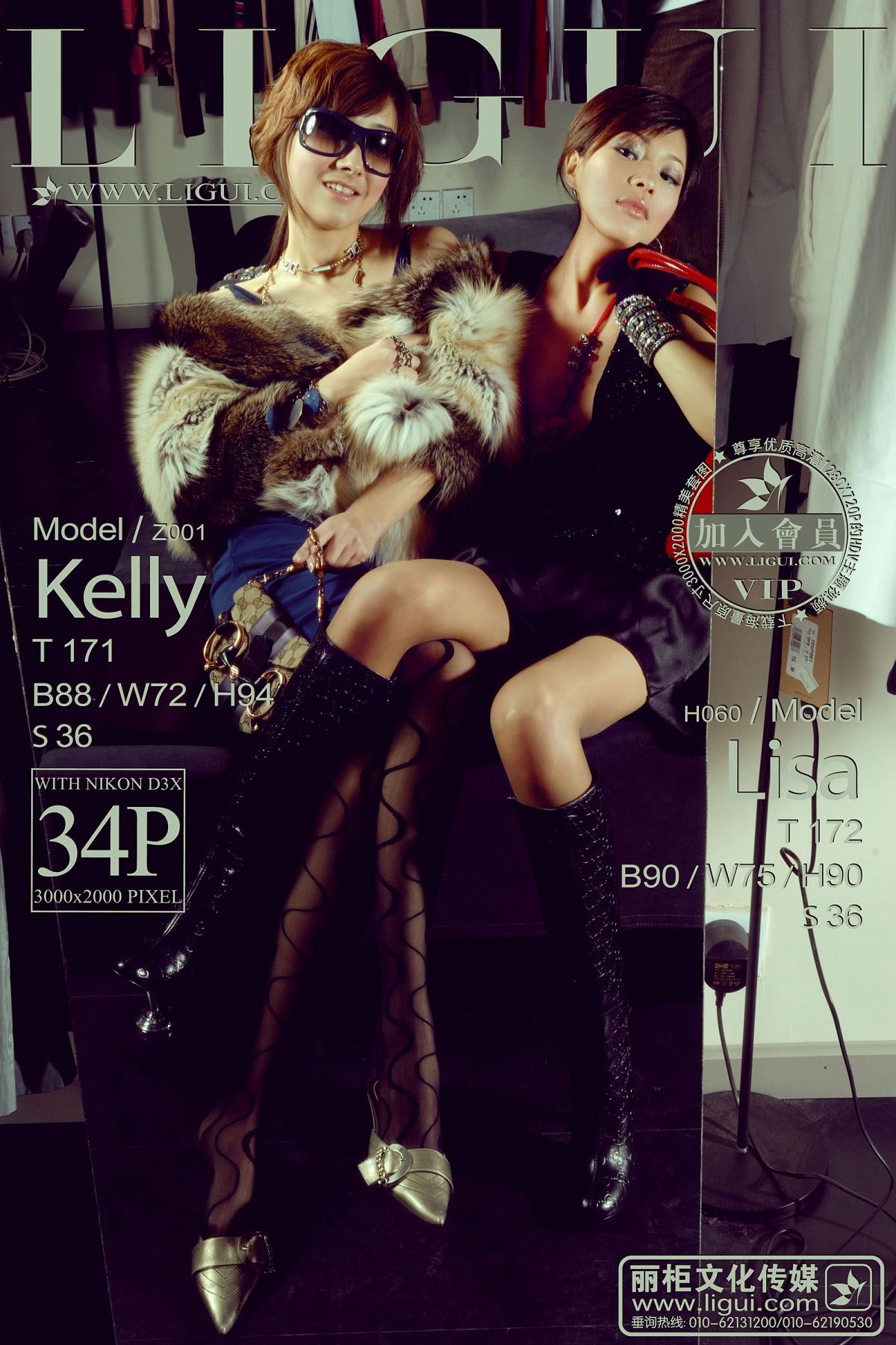 [Ligui] 丽柜 2013.03.15 Model Kelly&Lisa [33P]
