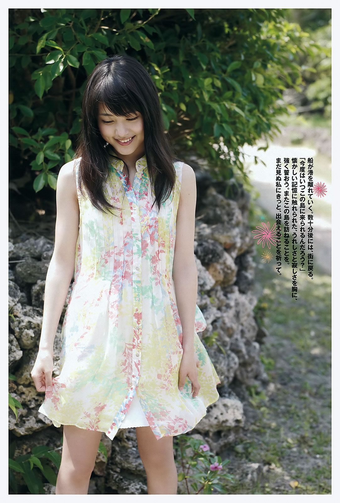 [Weekly Playboy] 2012 No.21 夏菜 渡辺美優紀 和田絵莉 森田涼花 希志あいの 橘麗美 [43P]