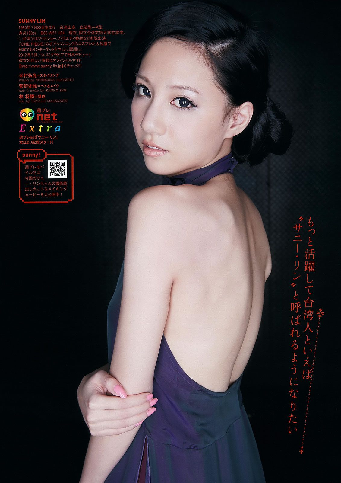 [Weekly Playboy] 2012 No.21 夏菜 渡辺美優紀 和田絵莉 森田涼花 希志あいの 橘麗美 [43P]