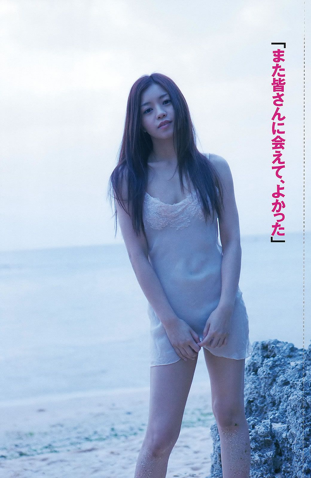 [Weekly Playboy] 2012 No.21 夏菜 渡辺美優紀 和田絵莉 森田涼花 希志あいの 橘麗美 [43P]