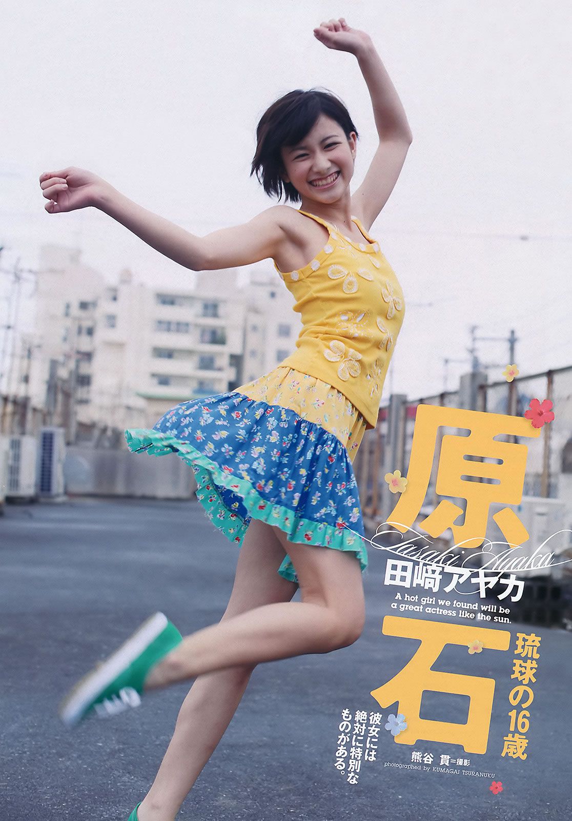 [Weekly Playboy] 2012 No.22 篠田麻里子 北原里英 マギー 谷岡恵理子 白羽ゆり 矢神久美 田﨑アヤカ 富樫あずさ [40]
