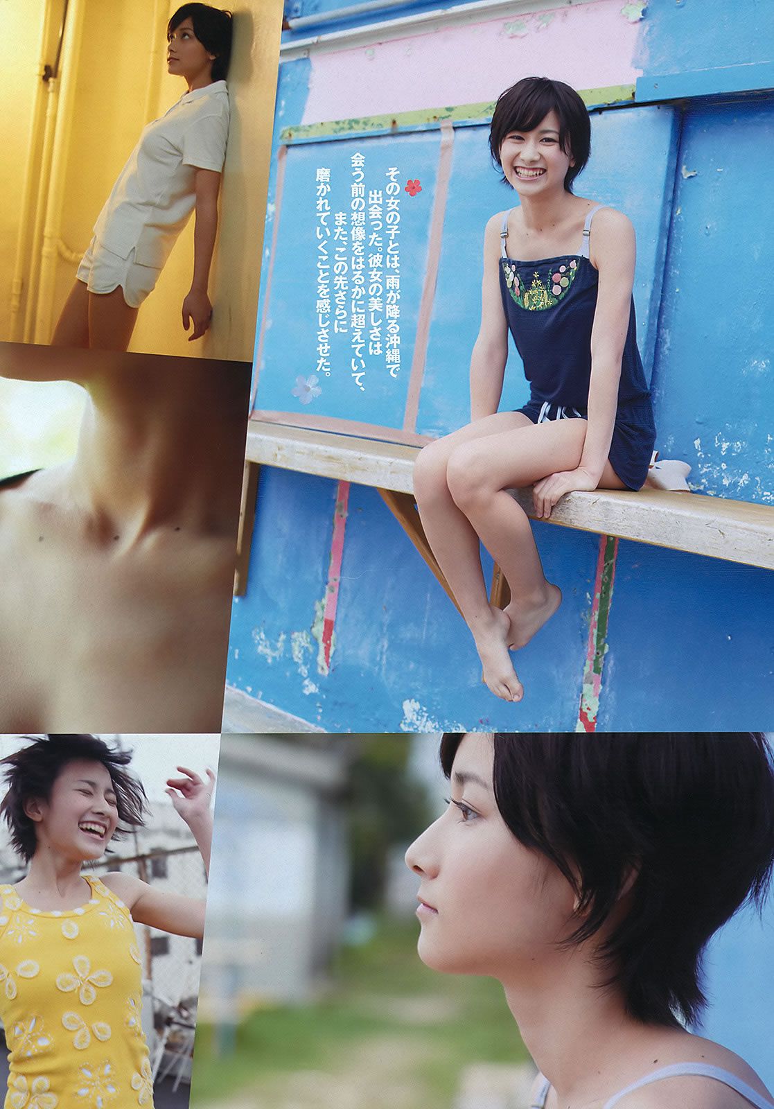 [Weekly Playboy] 2012 No.22 篠田麻里子 北原里英 マギー 谷岡恵理子 白羽ゆり 矢神久美 田﨑アヤカ 富樫あずさ [40]