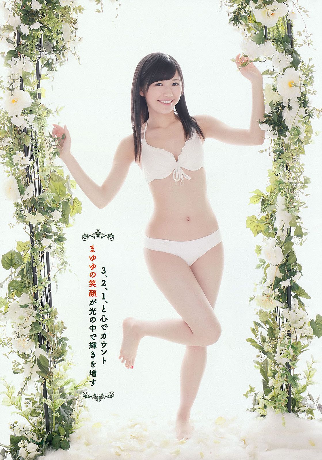 [Weekly Playboy] 2012 No.23 前田敦子×渡辺麻友 遠藤舞 杉本有美 有末麻祐子 岩佐真悠子 柏木美里 石田晴香 Rio 村上友梨 [42P]