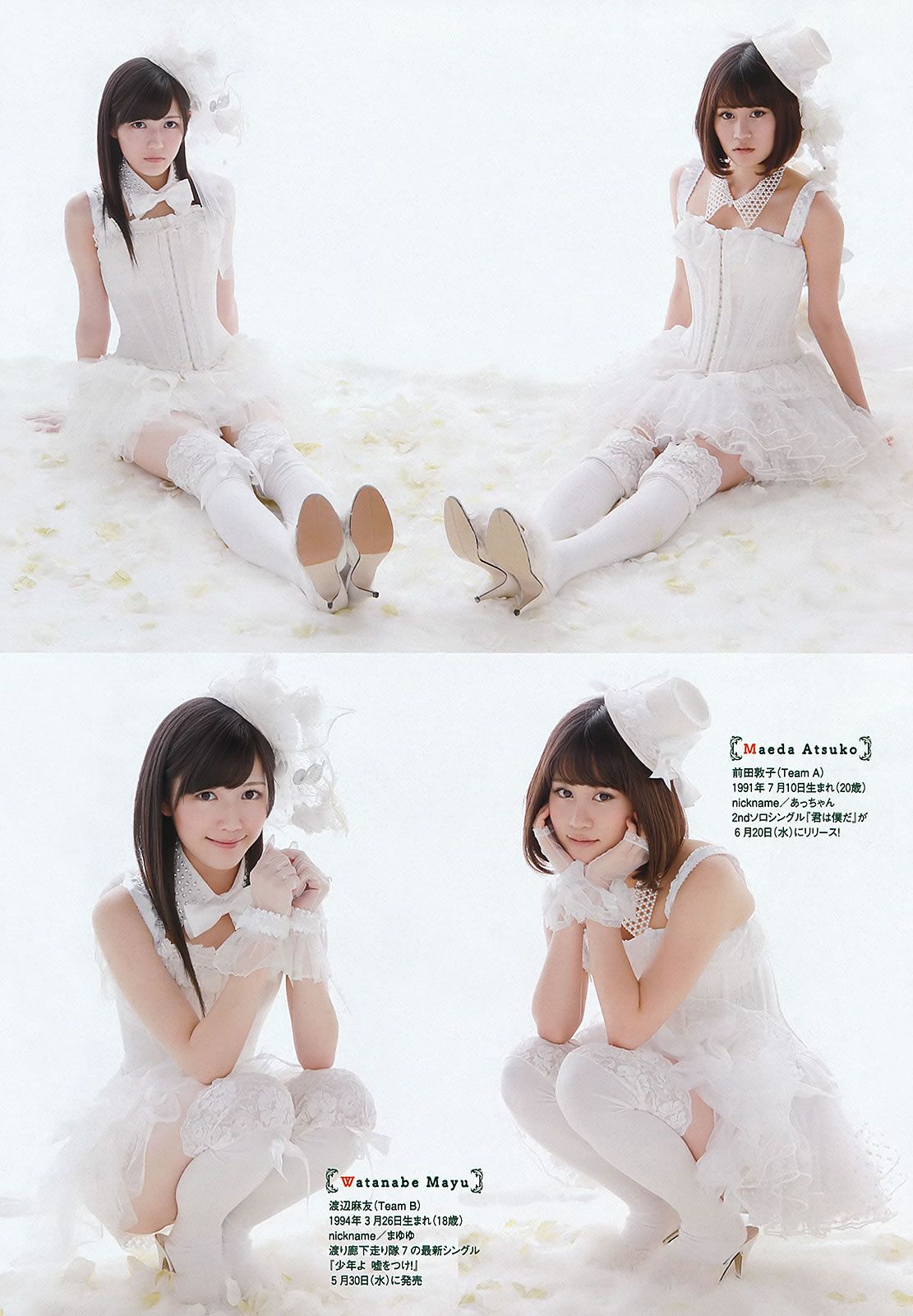[Weekly Playboy] 2012 No.23 前田敦子×渡辺麻友 遠藤舞 杉本有美 有末麻祐子 岩佐真悠子 柏木美里 石田晴香 Rio 村上友梨 [42P]