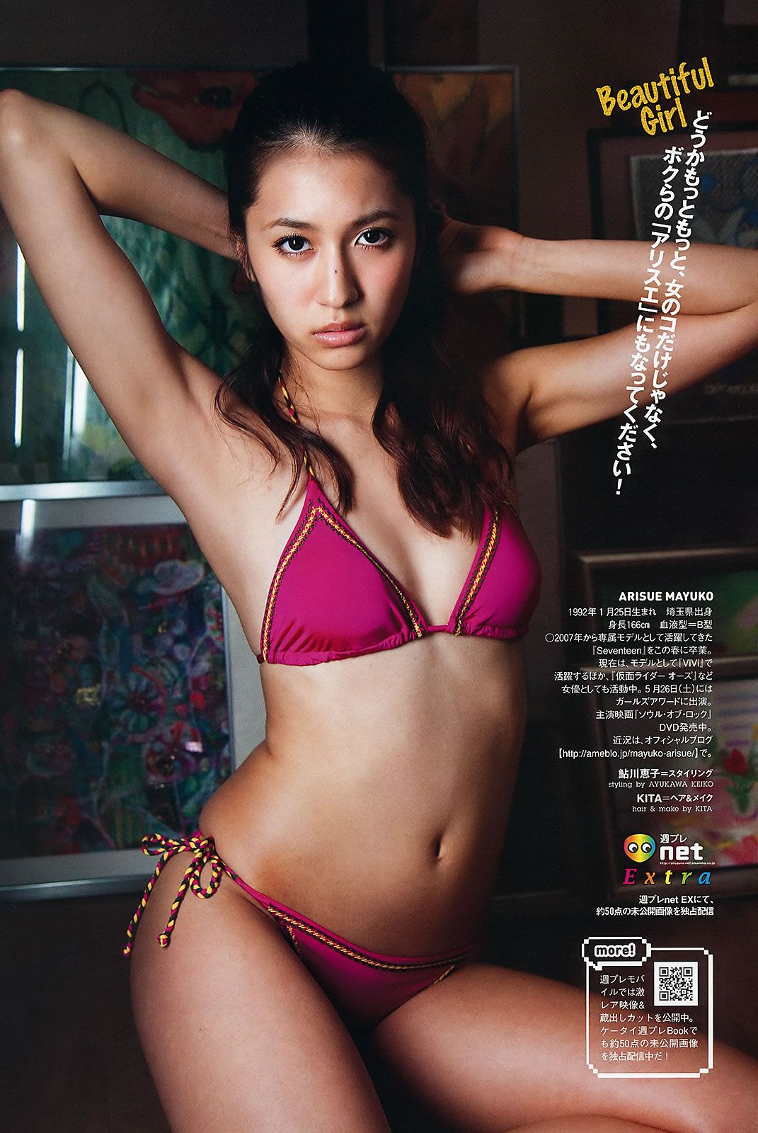 [Weekly Playboy] 2012 No.23 前田敦子×渡辺麻友 遠藤舞 杉本有美 有末麻祐子 岩佐真悠子 柏木美里 石田晴香 Rio 村上友梨 [42P]