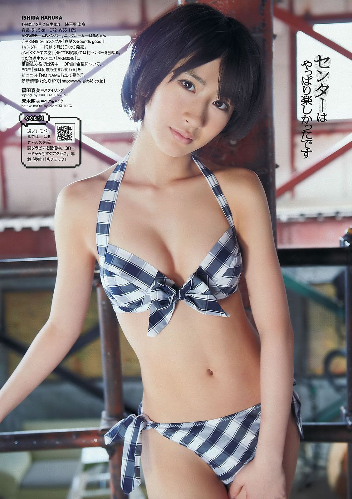 [Weekly Playboy] 2012 No.23 前田敦子×渡辺麻友 遠藤舞 杉本有美 有末麻祐子 岩佐真悠子 柏木美里 石田晴香 Rio 村上友梨 [42P]