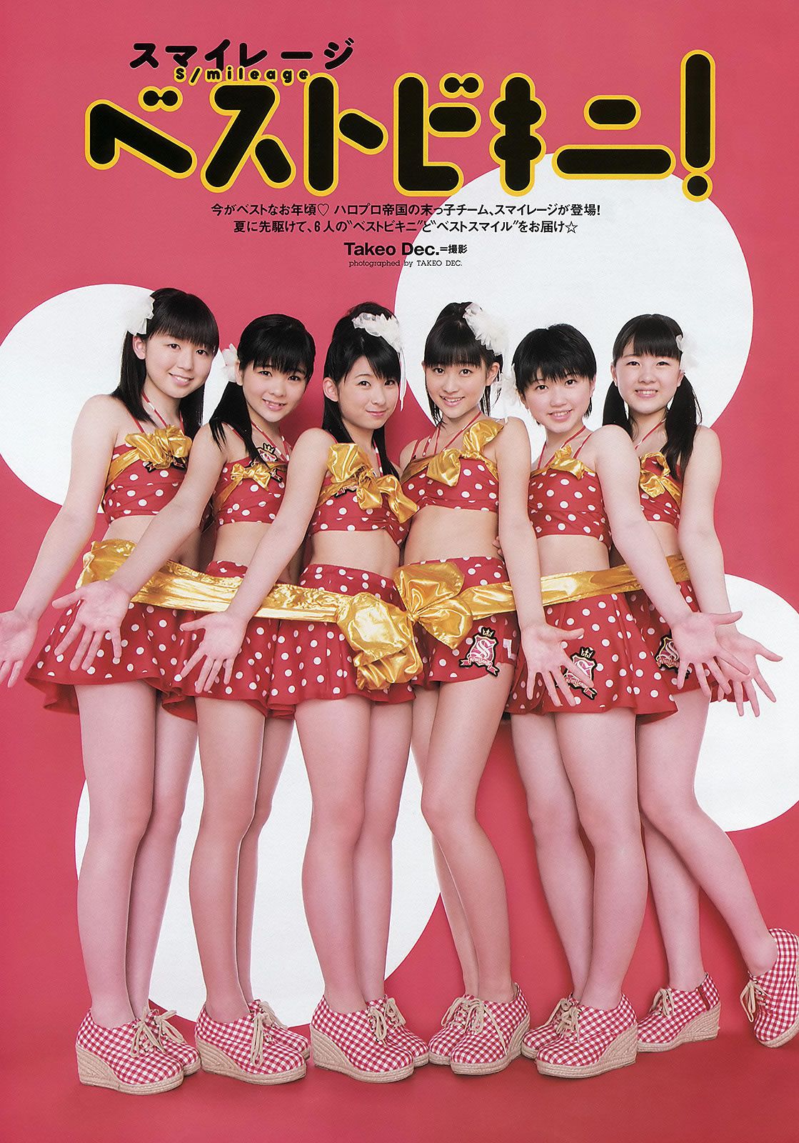 [Weekly Playboy] 2012 No.24 綾瀬はるか 岛崎遥香 スマイレージ 渡り廊下走り队7 水崎綾女 他 [44P]