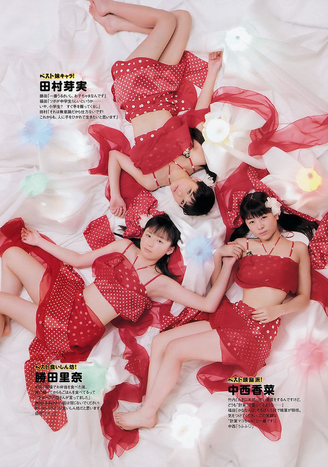 [Weekly Playboy] 2012 No.24 綾瀬はるか 岛崎遥香 スマイレージ 渡り廊下走り队7 水崎綾女 他 [44P]