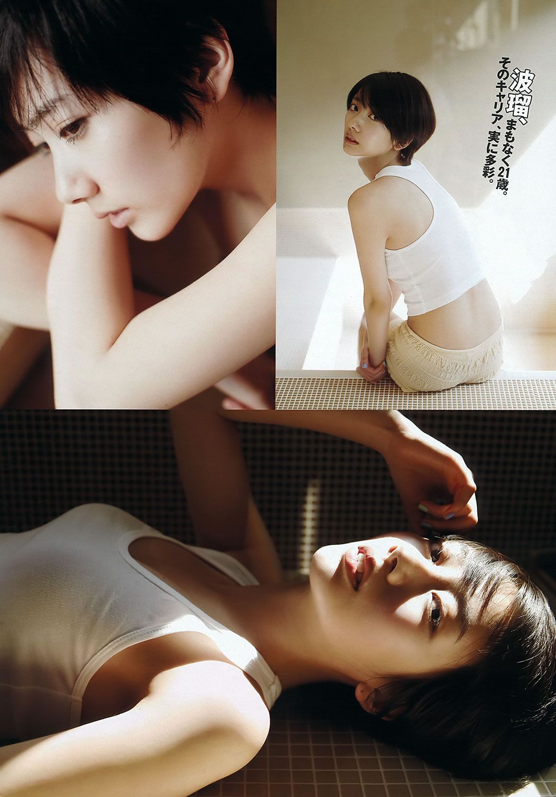 [Weekly Playboy] 2012 No.24 綾瀬はるか 岛崎遥香 スマイレージ 渡り廊下走り队7 水崎綾女 他 [44P]