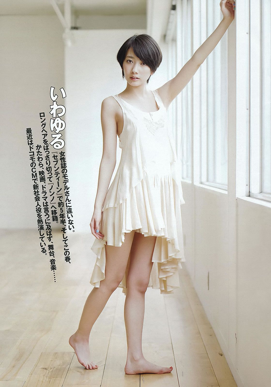 [Weekly Playboy] 2012 No.24 綾瀬はるか 岛崎遥香 スマイレージ 渡り廊下走り队7 水崎綾女 他 [44P]
