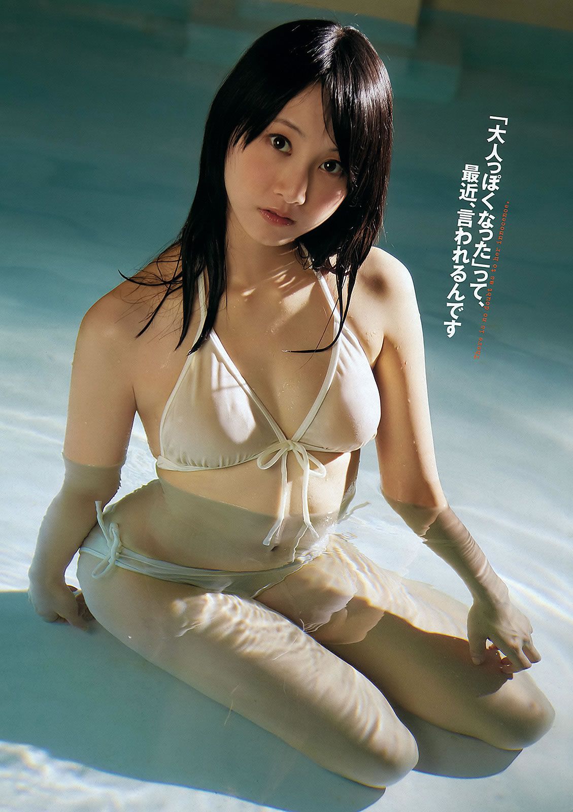 [Weekly Playboy] 2012 No.25 松井玲奈 大场美奈 丸高爱実 小原春香 青木爱 关根みなみ AKB48 他 [48P]