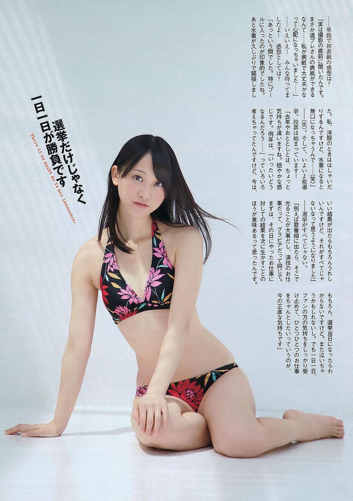 [Weekly Playboy] 2012 No.25 松井玲奈 大场美奈 丸高爱実 小原春香 青木爱 关根みなみ AKB48 他 [48P]