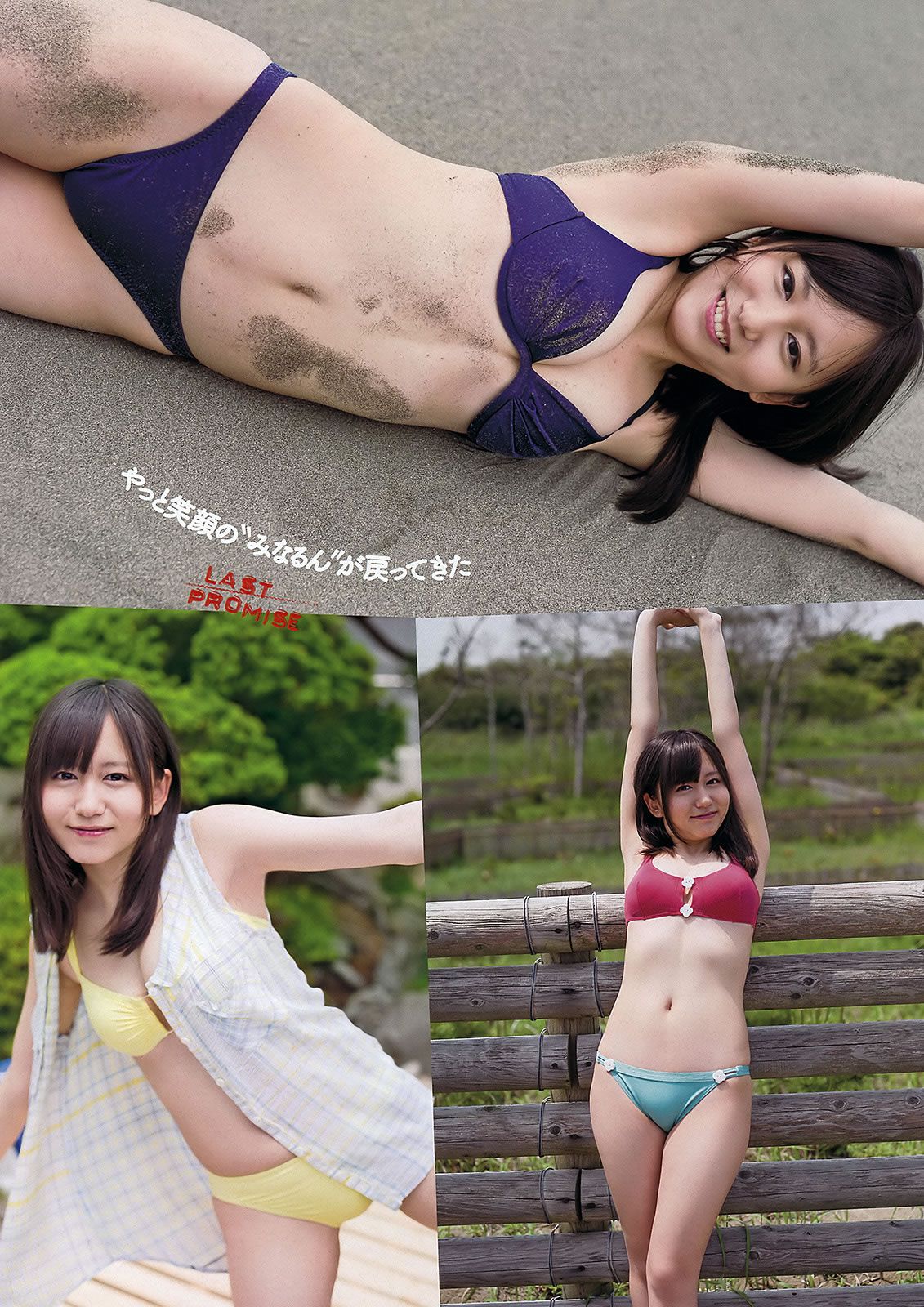 [Weekly Playboy] 2012 No.25 松井玲奈 大场美奈 丸高爱実 小原春香 青木爱 关根みなみ AKB48 他 [48P]