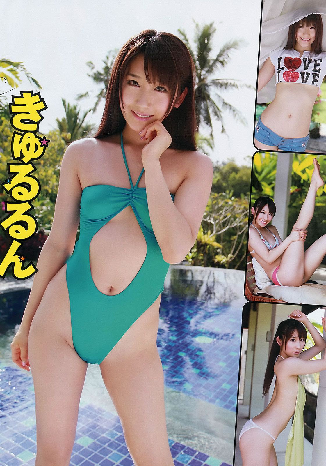 [Weekly Playboy] 2012 No.25 松井玲奈 大场美奈 丸高爱実 小原春香 青木爱 关根みなみ AKB48 他 [48P]