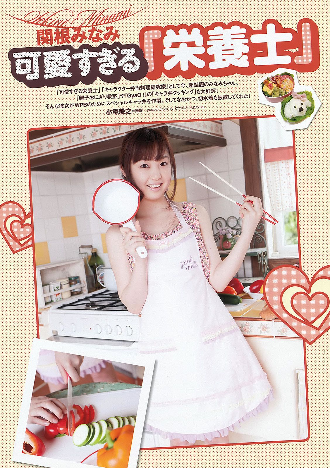 [Weekly Playboy] 2012 No.25 松井玲奈 大场美奈 丸高爱実 小原春香 青木爱 关根みなみ AKB48 他 [48P]