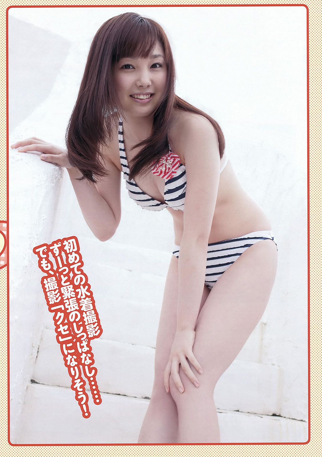 [Weekly Playboy] 2012 No.25 松井玲奈 大场美奈 丸高爱実 小原春香 青木爱 关根みなみ AKB48 他 [48P]
