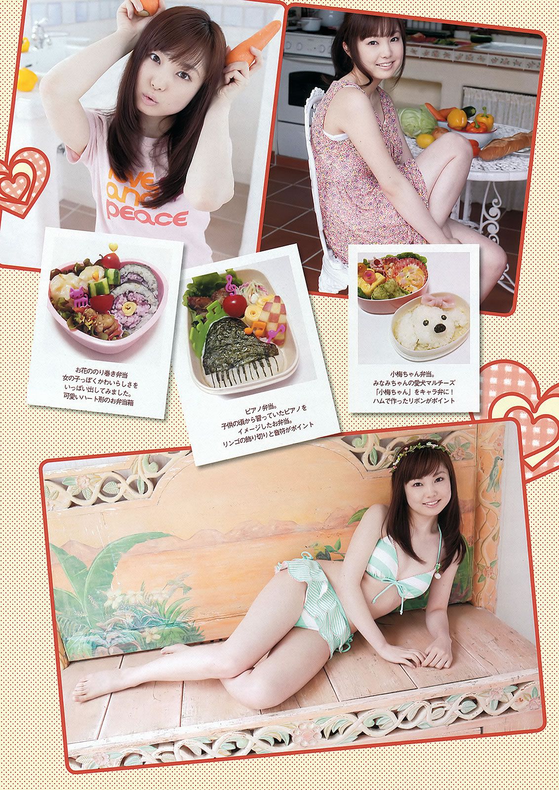 [Weekly Playboy] 2012 No.25 松井玲奈 大场美奈 丸高爱実 小原春香 青木爱 关根みなみ AKB48 他 [48P]