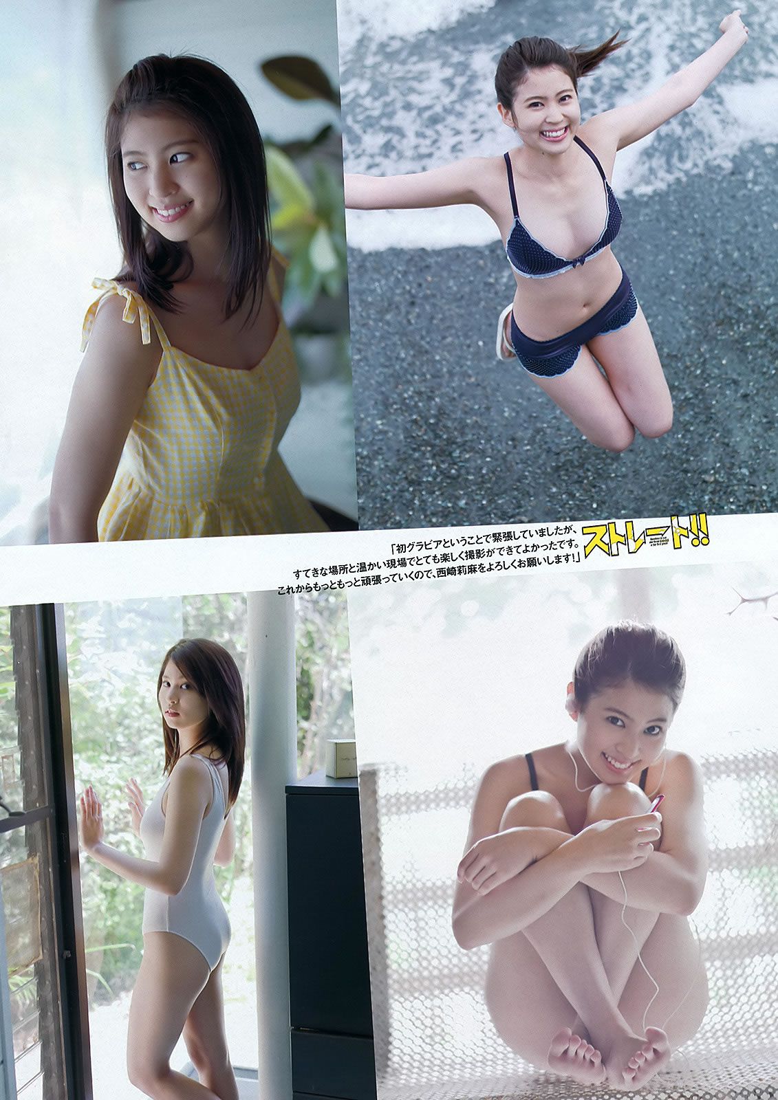 [Weekly Playboy] 2012 No.27 前田敦子 今野杏南 坛密 星美りか 菜々绪 纱綾 吉木りさ 他 [49P]