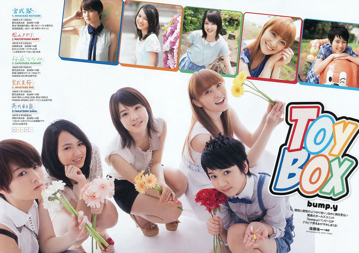 [Weekly Playboy] 2012 No.27 前田敦子 今野杏南 坛密 星美りか 菜々绪 纱綾 吉木りさ 他 [49P]