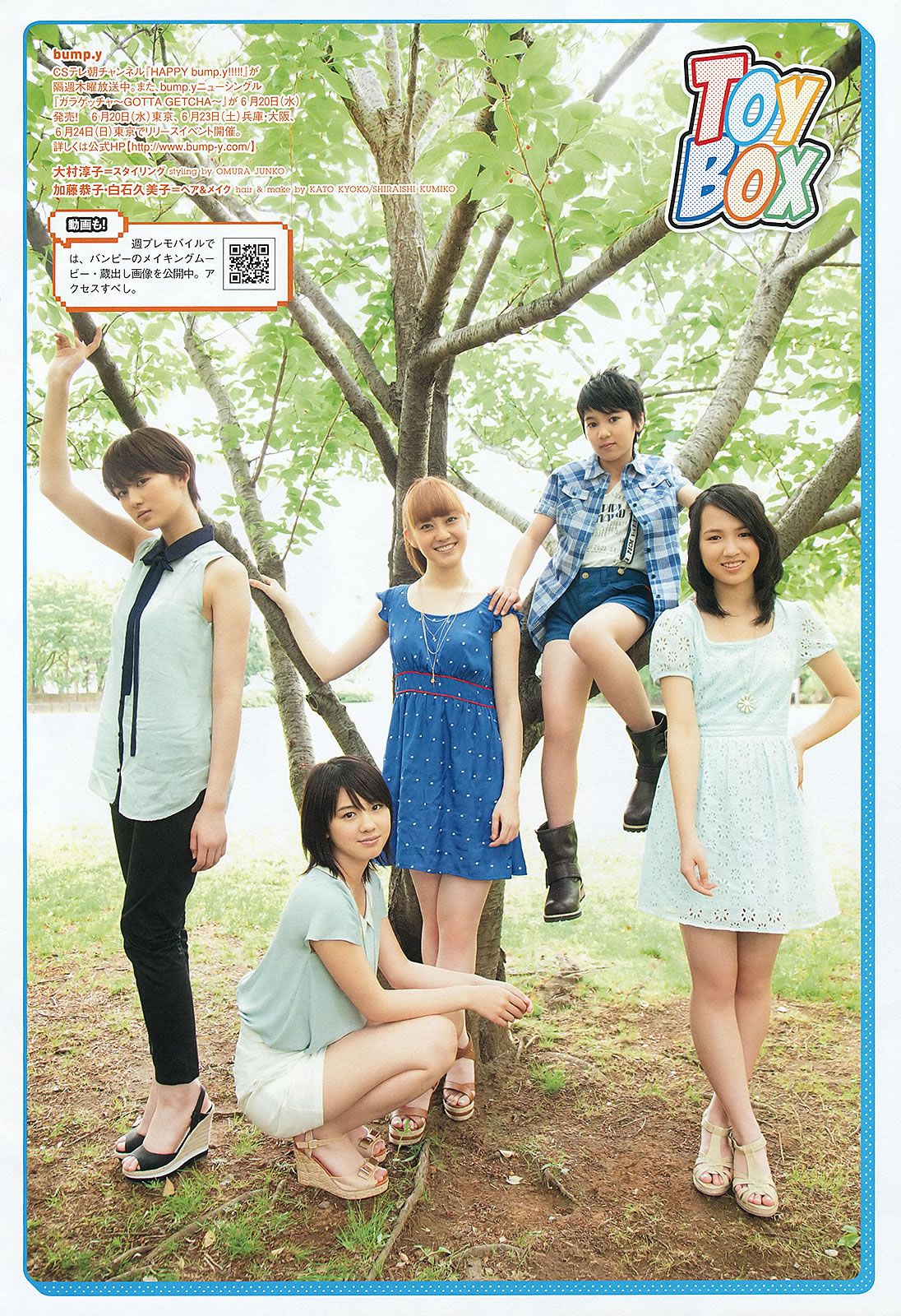 [Weekly Playboy] 2012 No.27 前田敦子 今野杏南 坛密 星美りか 菜々绪 纱綾 吉木りさ 他 [49P]