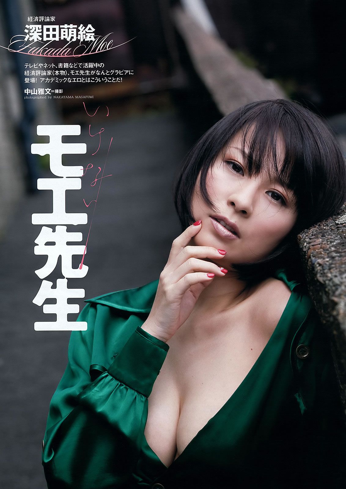 [Weekly Playboy] 2012 No.27 前田敦子 今野杏南 坛密 星美りか 菜々绪 纱綾 吉木りさ 他 [49P]