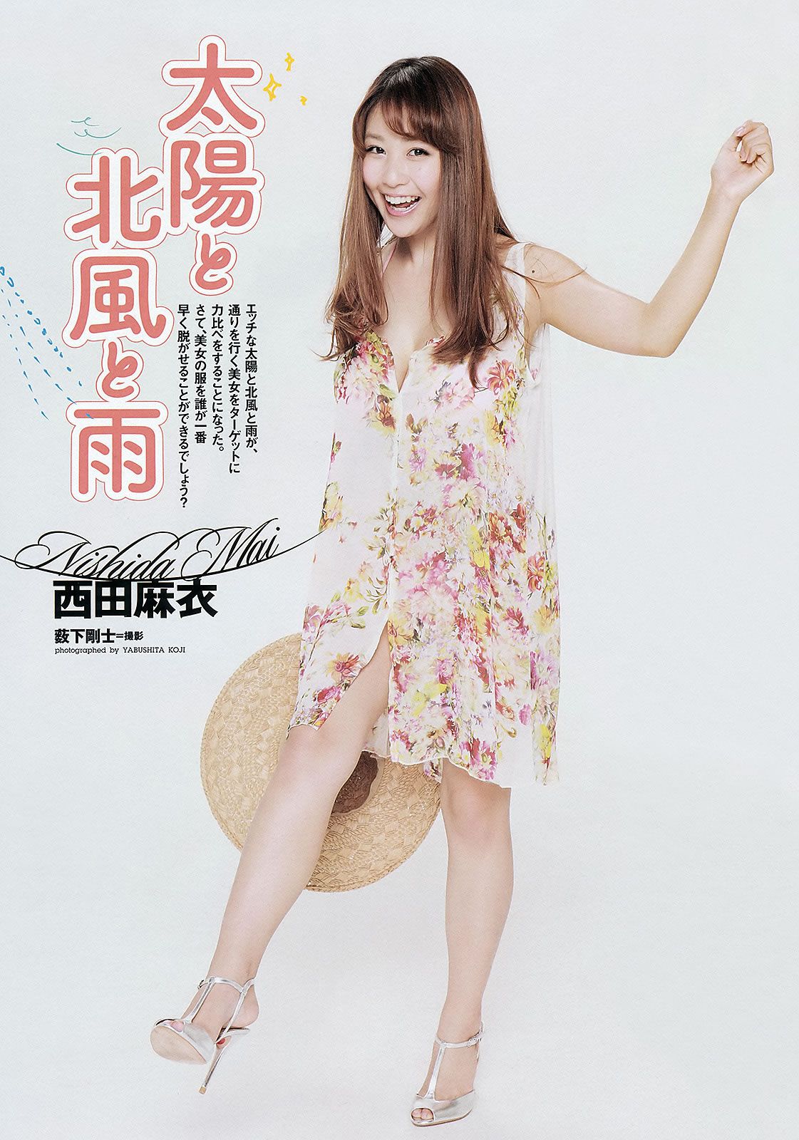 [Weekly Playboy] 2012 No.28 铃木ちなみ 山内铃兰 铃木爱理 西田麻衣 小泉梓 戸田れい 他 [47P]