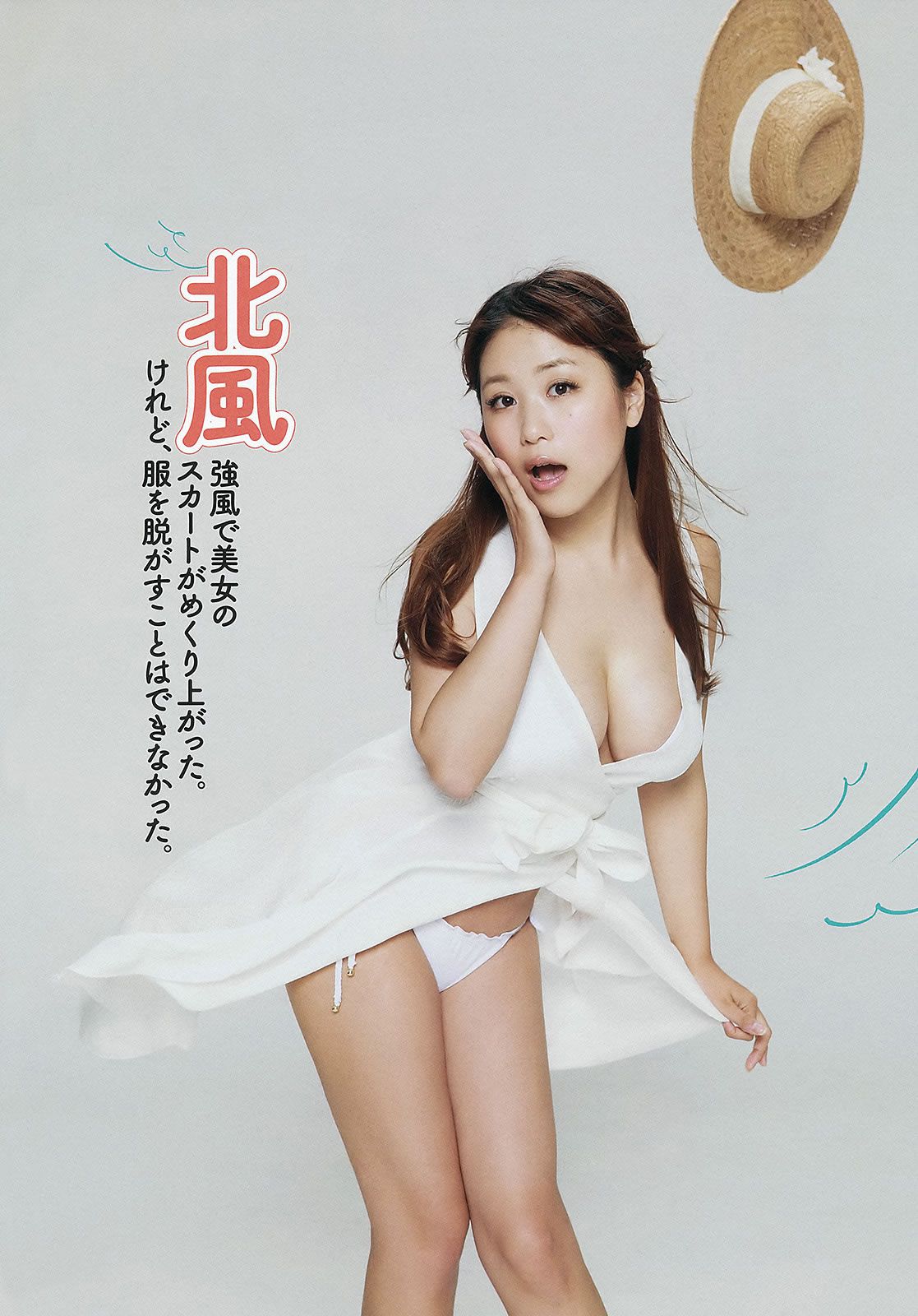 [Weekly Playboy] 2012 No.28 铃木ちなみ 山内铃兰 铃木爱理 西田麻衣 小泉梓 戸田れい 他 [47P]