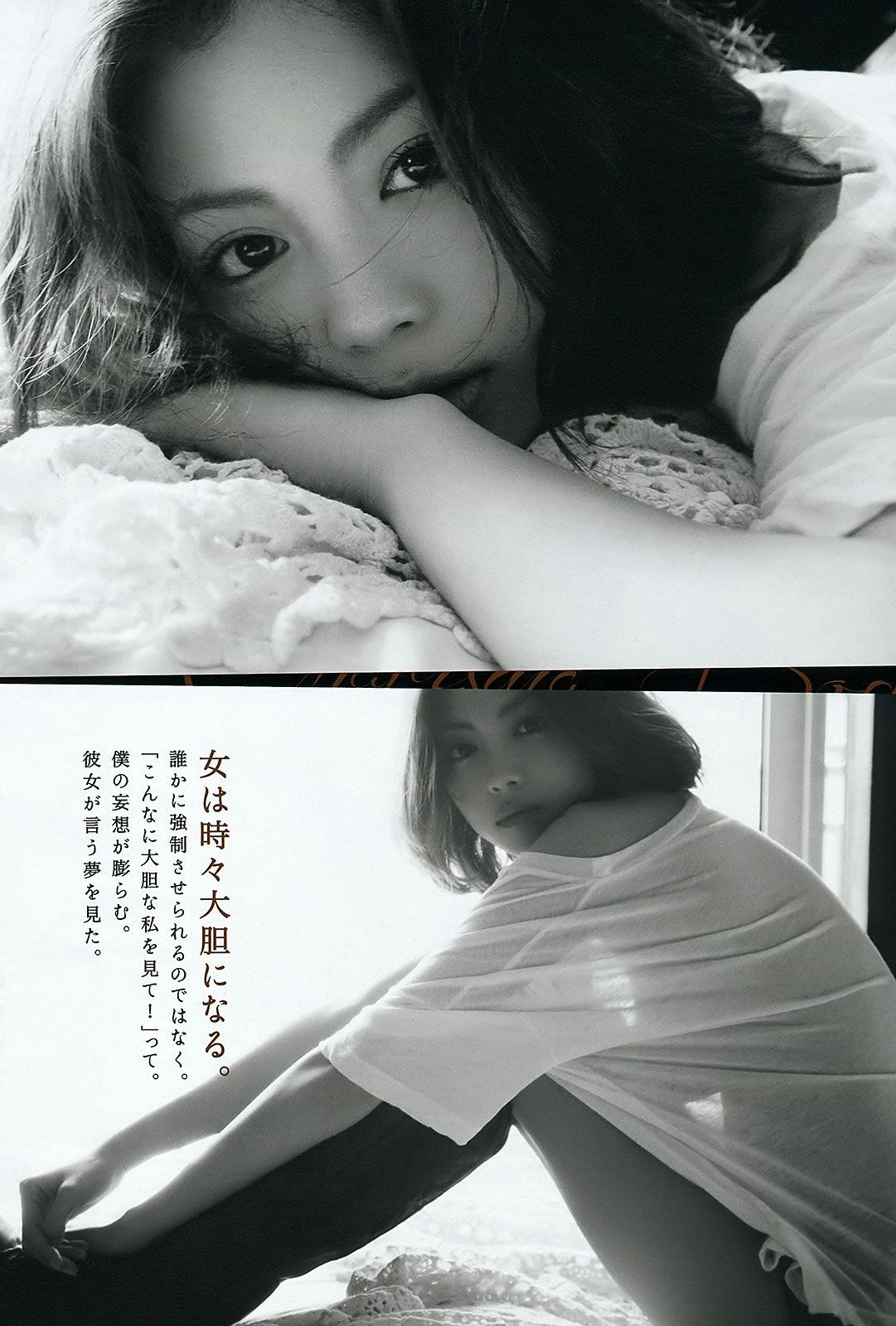 [Weekly Playboy] 2012 No.28 铃木ちなみ 山内铃兰 铃木爱理 西田麻衣 小泉梓 戸田れい 他 [47P]