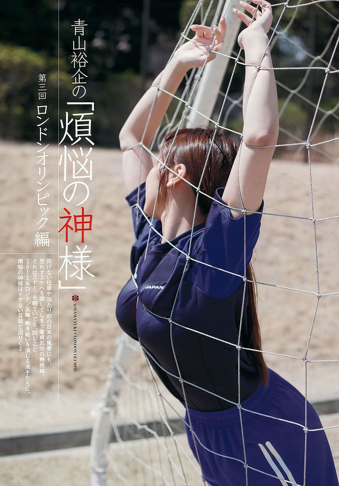 [Weekly Playboy] 2012 No.28 铃木ちなみ 山内铃兰 铃木爱理 西田麻衣 小泉梓 戸田れい 他 [47P]