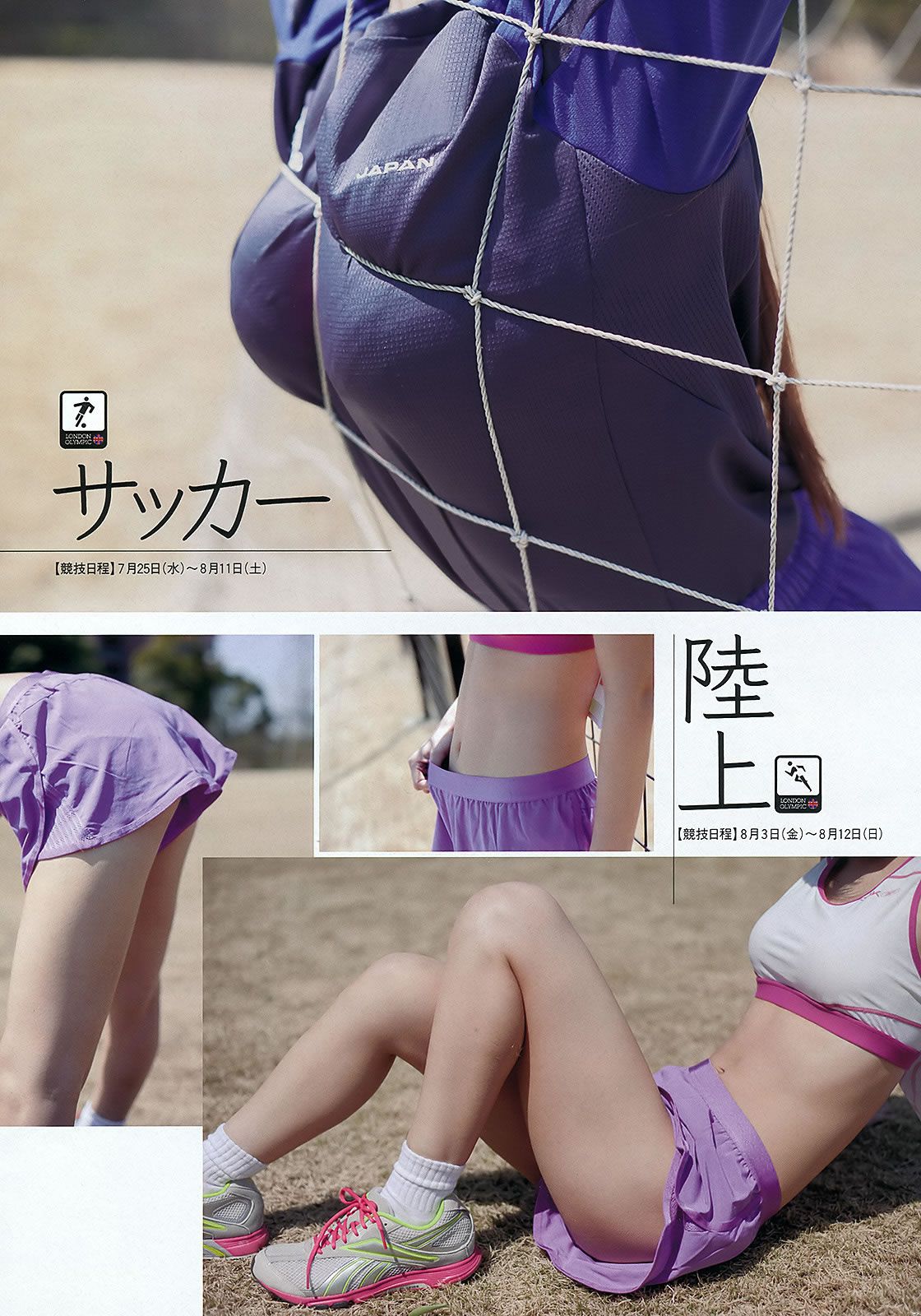 [Weekly Playboy] 2012 No.28 铃木ちなみ 山内铃兰 铃木爱理 西田麻衣 小泉梓 戸田れい 他 [47P]
