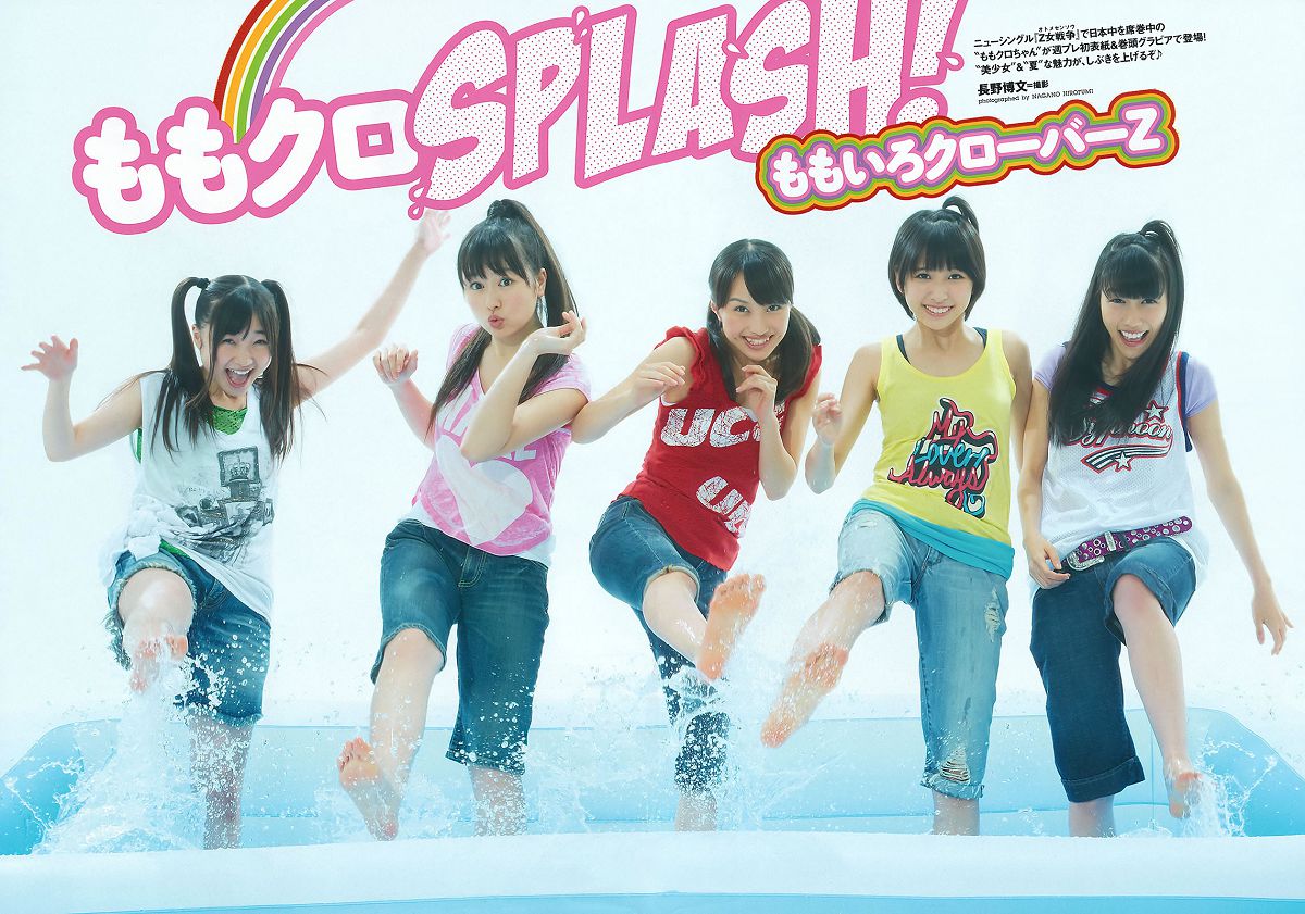 [Weekly Playboy] 2012 No.29 ももいろクローバーZ 宮﨑香蓮 大野いと マギー 小池唯 中村静香 加賀美セイラ 黒川芽以 他 [42P]