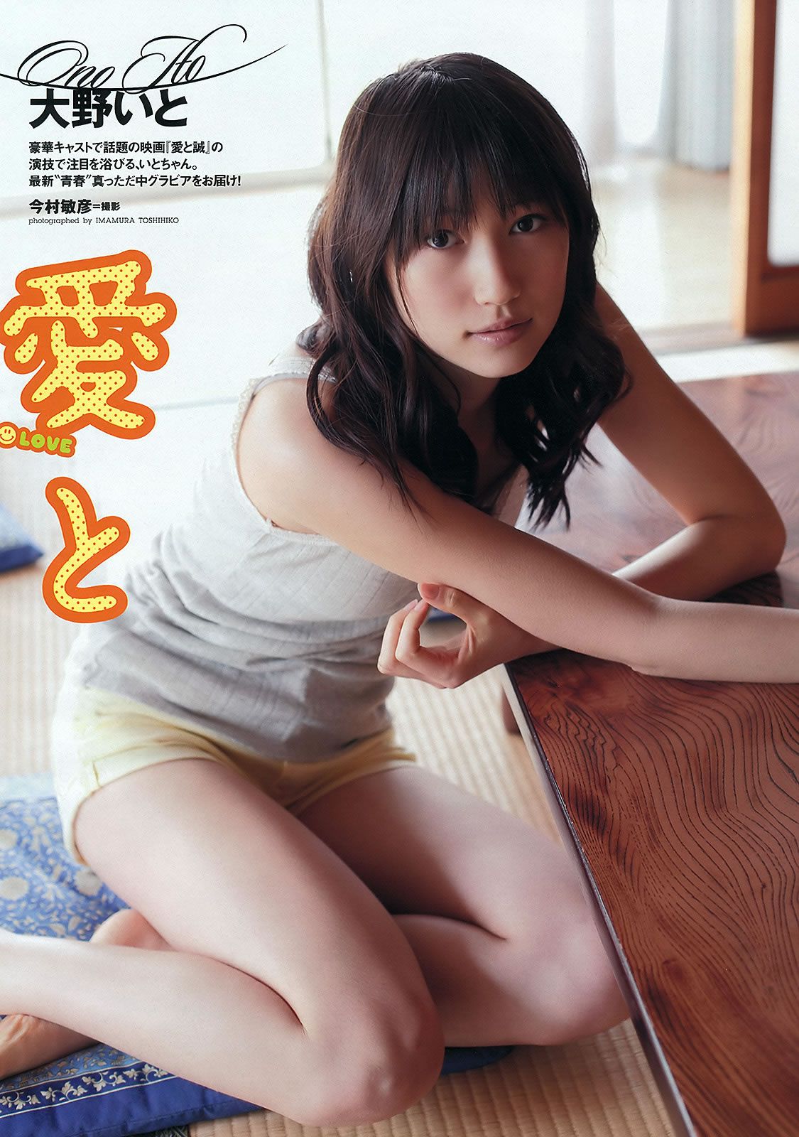 [Weekly Playboy] 2012 No.29 ももいろクローバーZ 宮﨑香蓮 大野いと マギー 小池唯 中村静香 加賀美セイラ 黒川芽以 他 [42P]