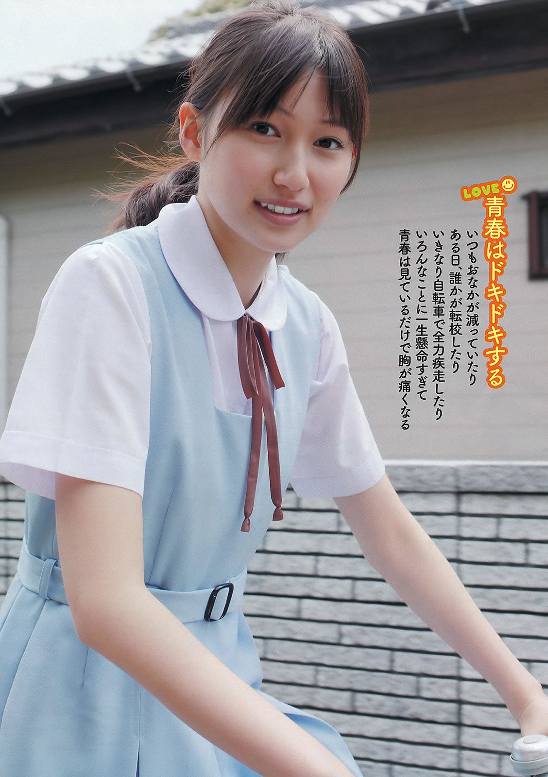 [Weekly Playboy] 2012 No.29 ももいろクローバーZ 宮﨑香蓮 大野いと マギー 小池唯 中村静香 加賀美セイラ 黒川芽以 他 [42P]
