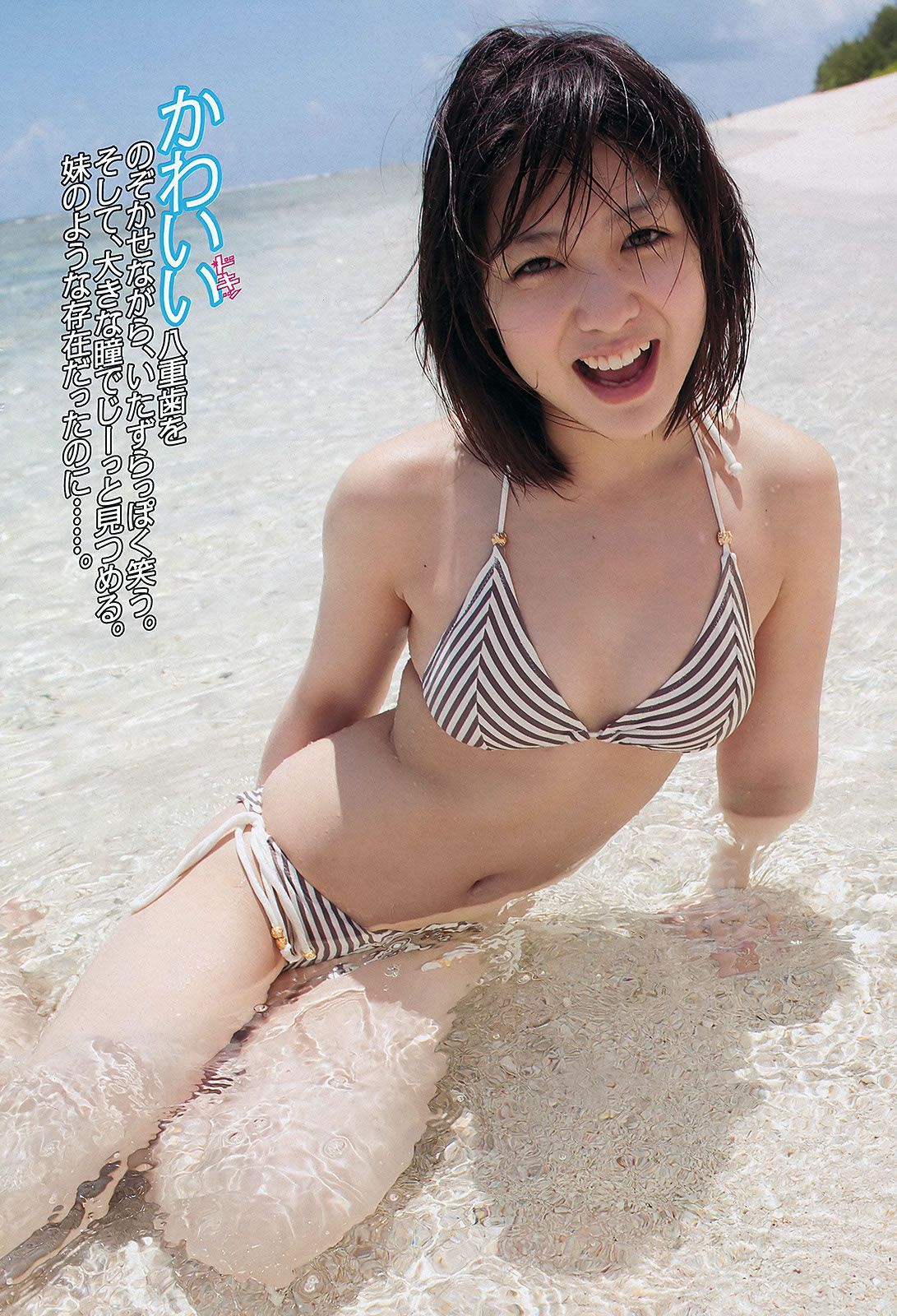 [Weekly Playboy] 2012 No.29 ももいろクローバーZ 宮﨑香蓮 大野いと マギー 小池唯 中村静香 加賀美セイラ 黒川芽以 他 [42P]
