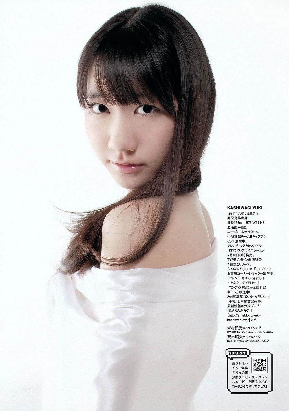 [Weekly Playboy] 2012 No.30 柏木由紀 HKT48 山本舞衣子 杉本有美 広瀬アリス 刈谷友衣子 星美りか [42P]